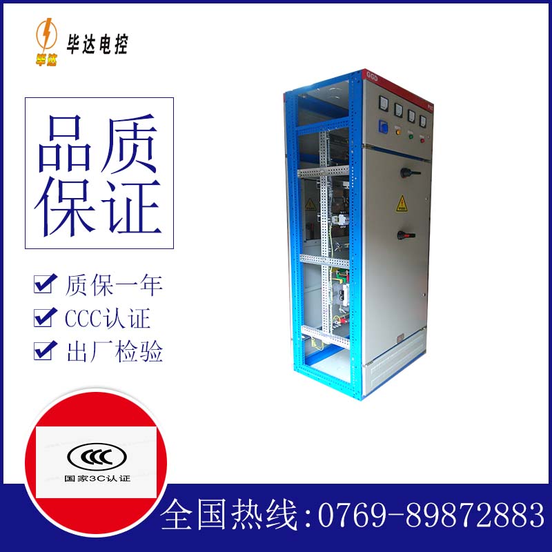 岑溪GGD固定式开关柜